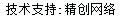 做網(wǎng)站、做推廣找精創(chuàng)網(wǎng)絡(luò)