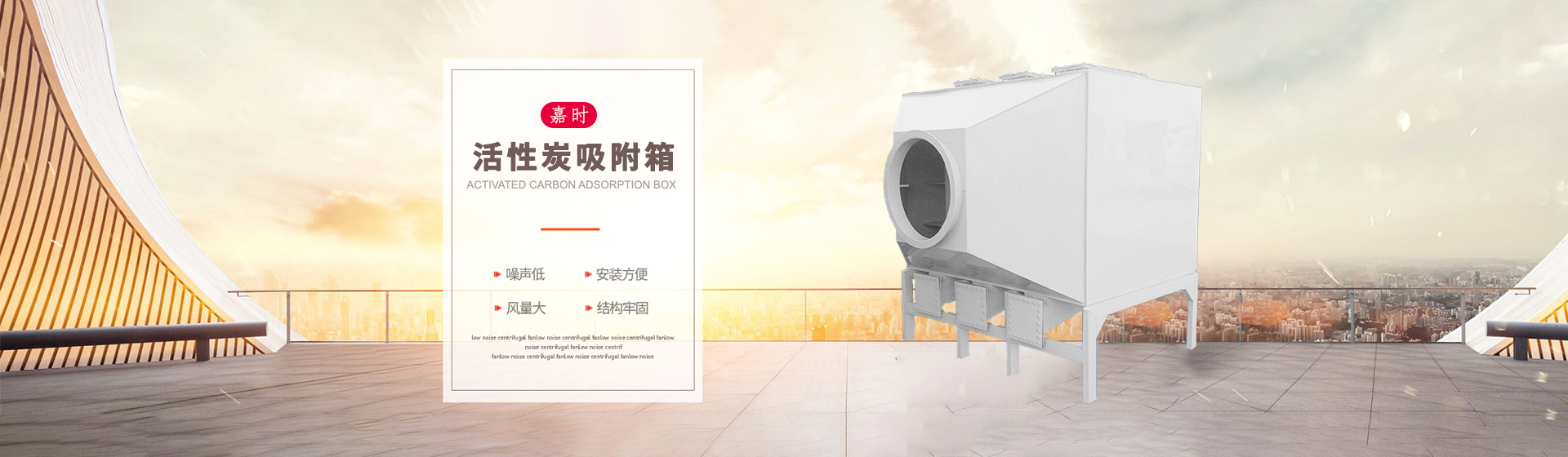 活性炭廢氣吸附箱_活性炭吸附箱_塔環(huán)?；钚蕴课较鋉小型活性炭吸附箱