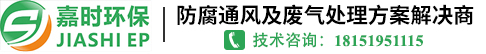 嘉時(shí)（泰州）環(huán)?？萍加邢薰? width=
